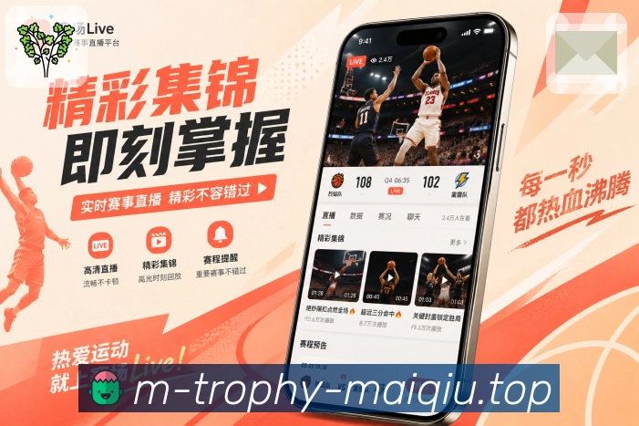 买球站 官方APP客户端